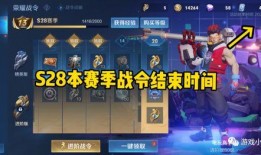王者战令爆料s29最新