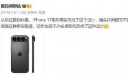 17外观最新爆料